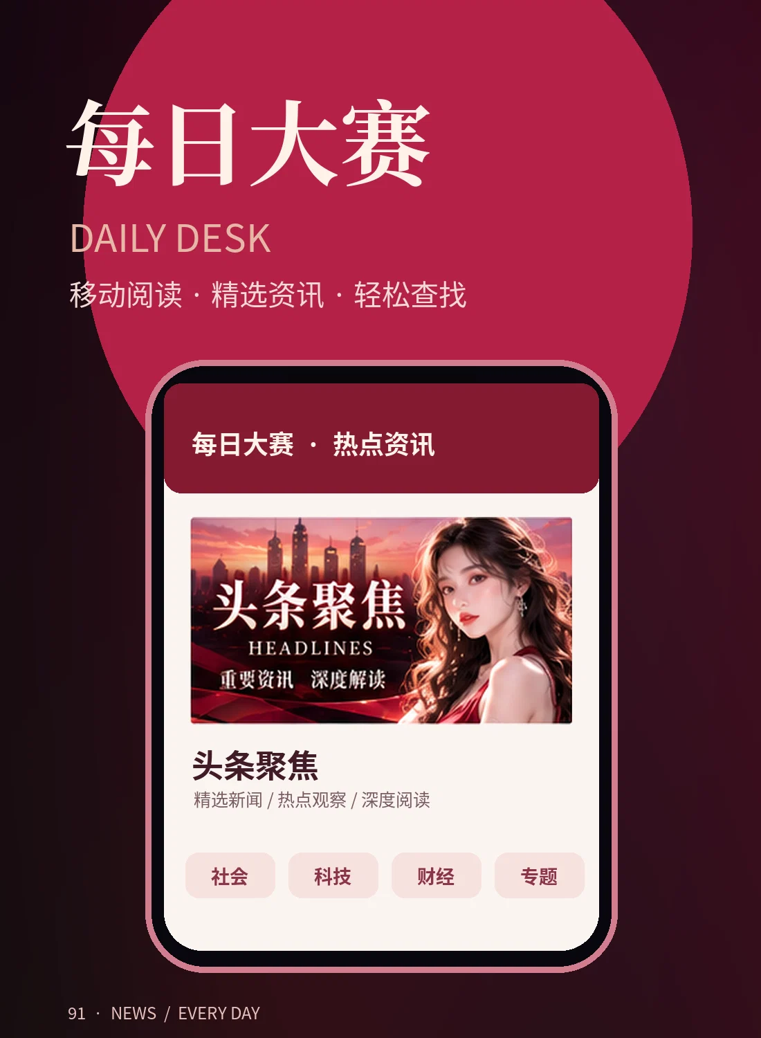 手机阅读主题配图